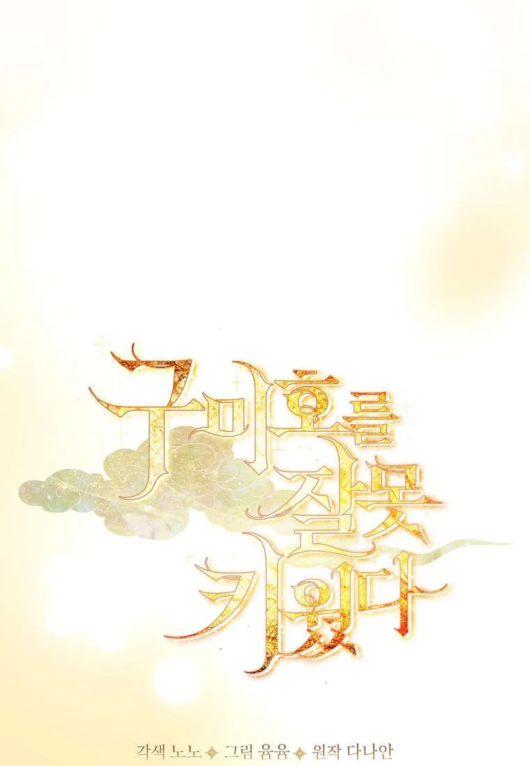 第38话23