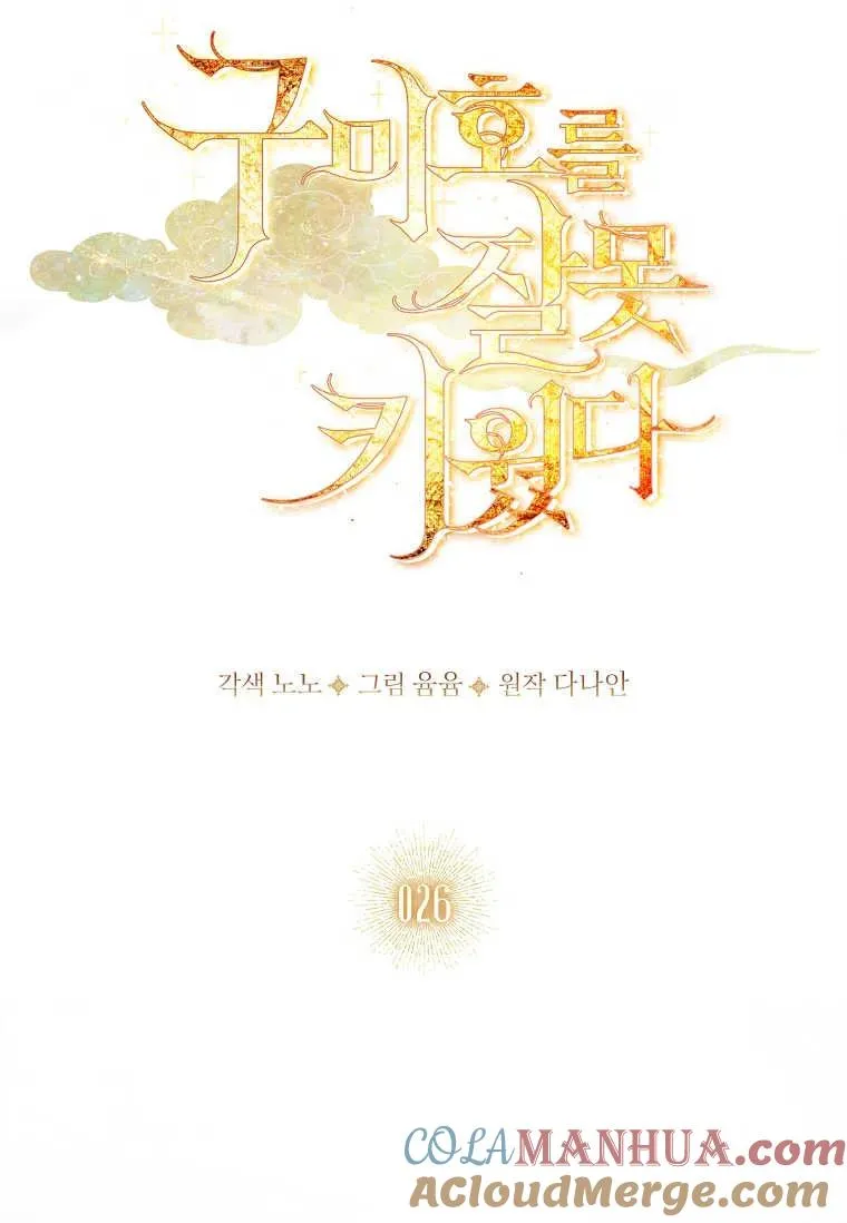 第26话12