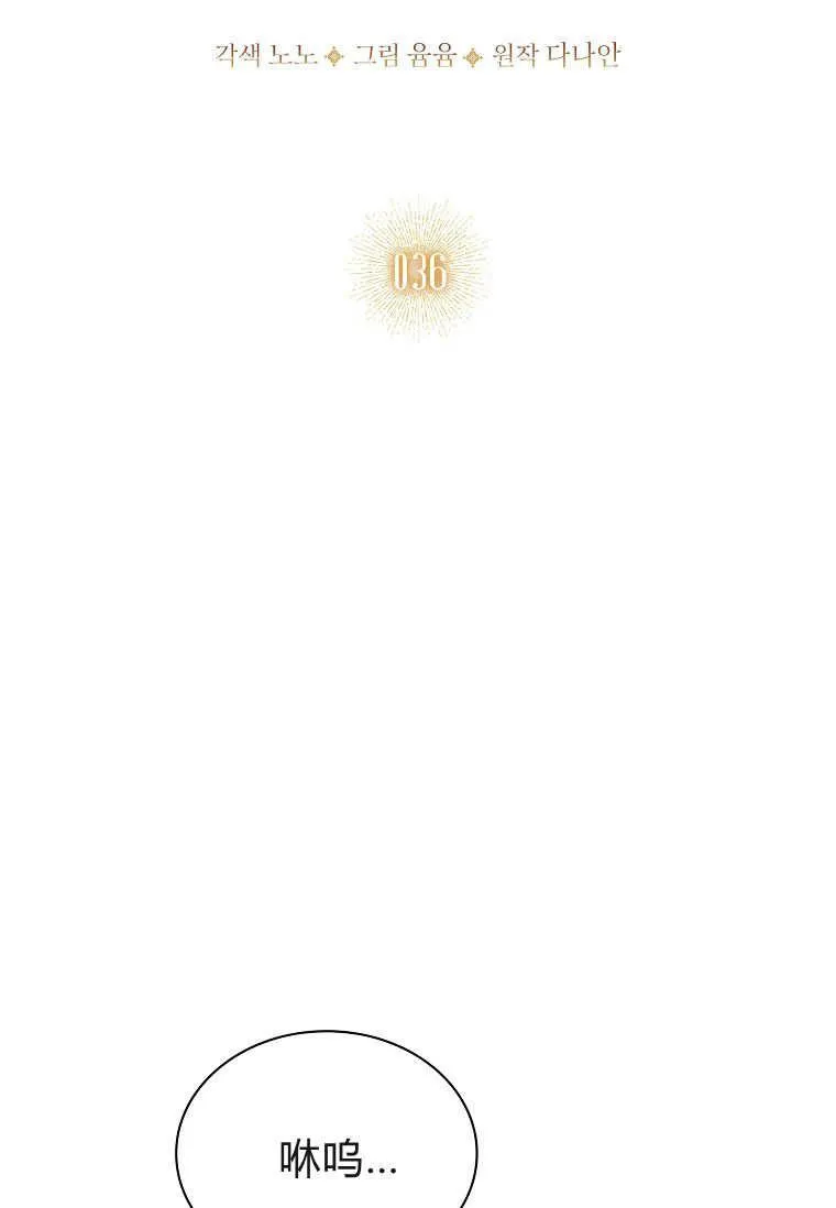 第36话11