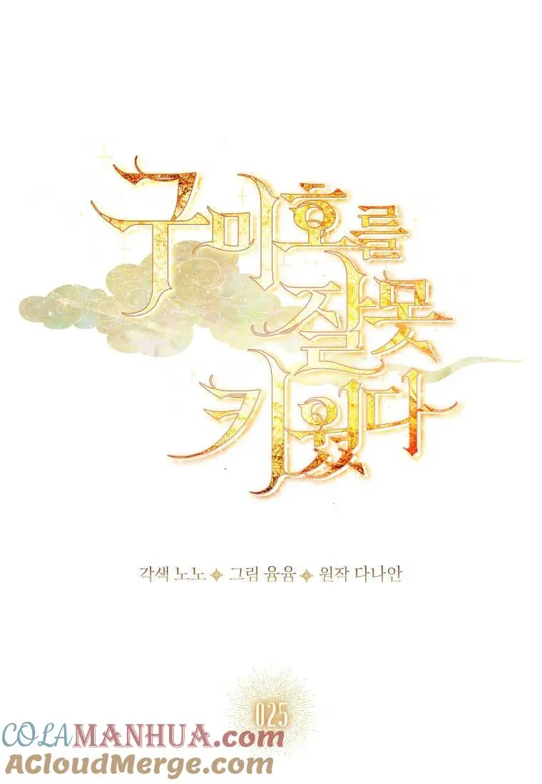 第25话20