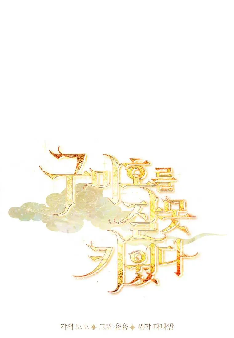 第16话34
