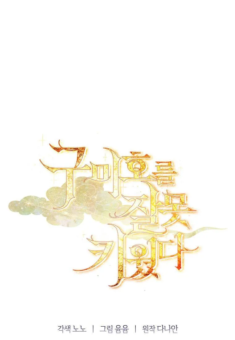 第31话110