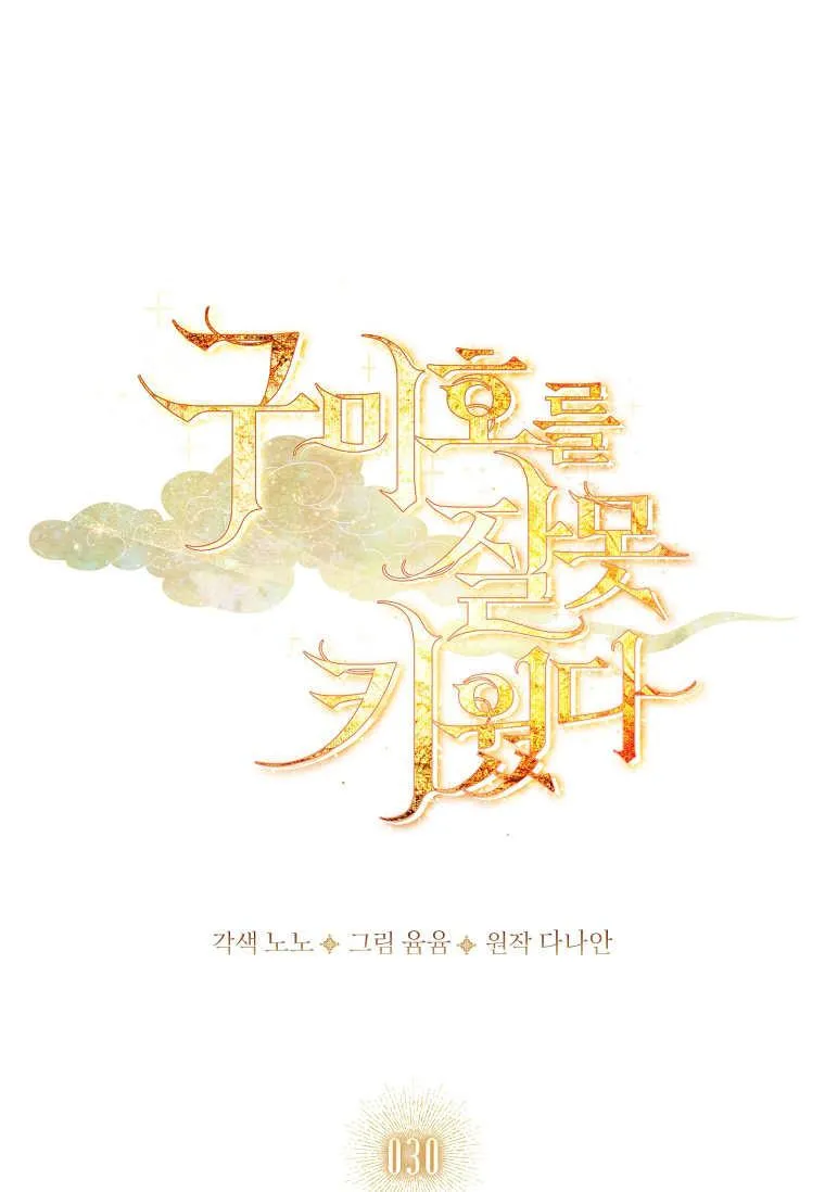 第30话17