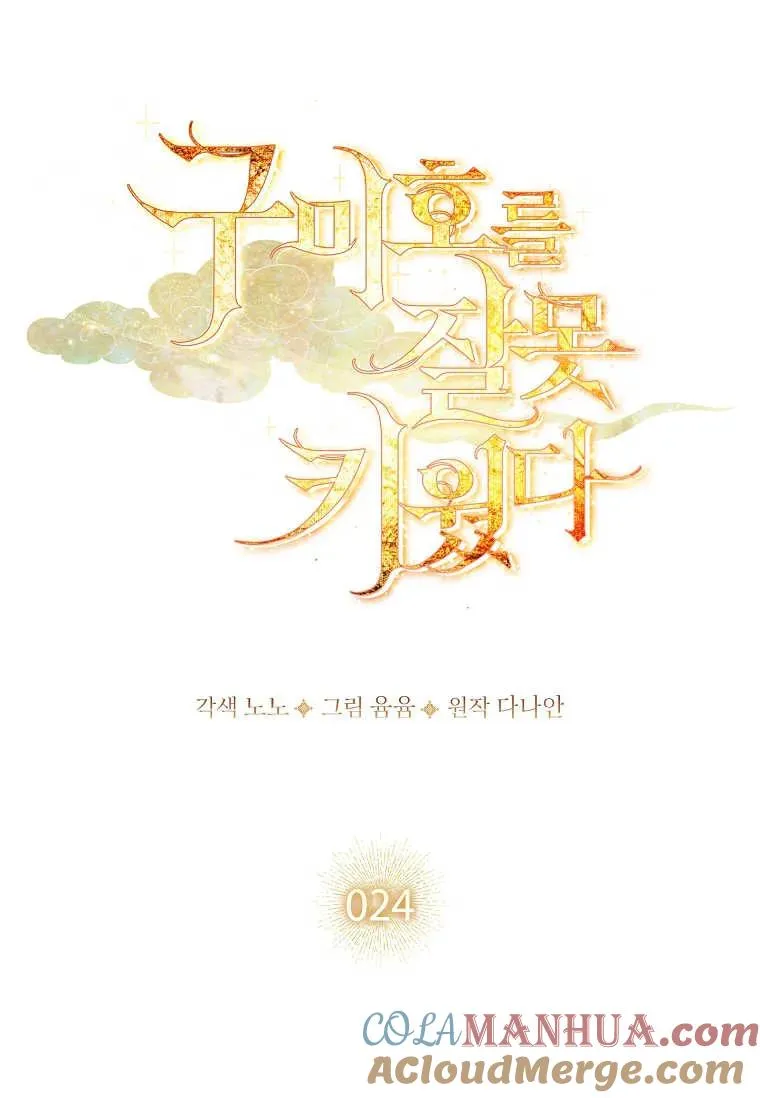 第24话24