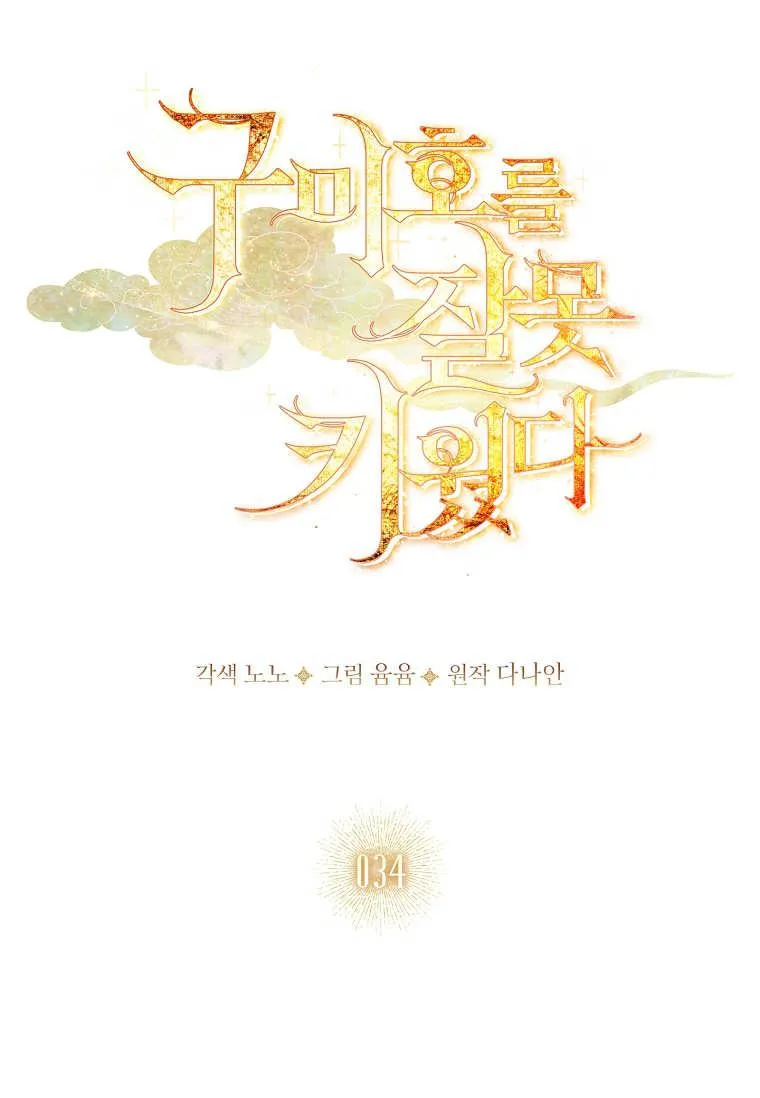 第34话51