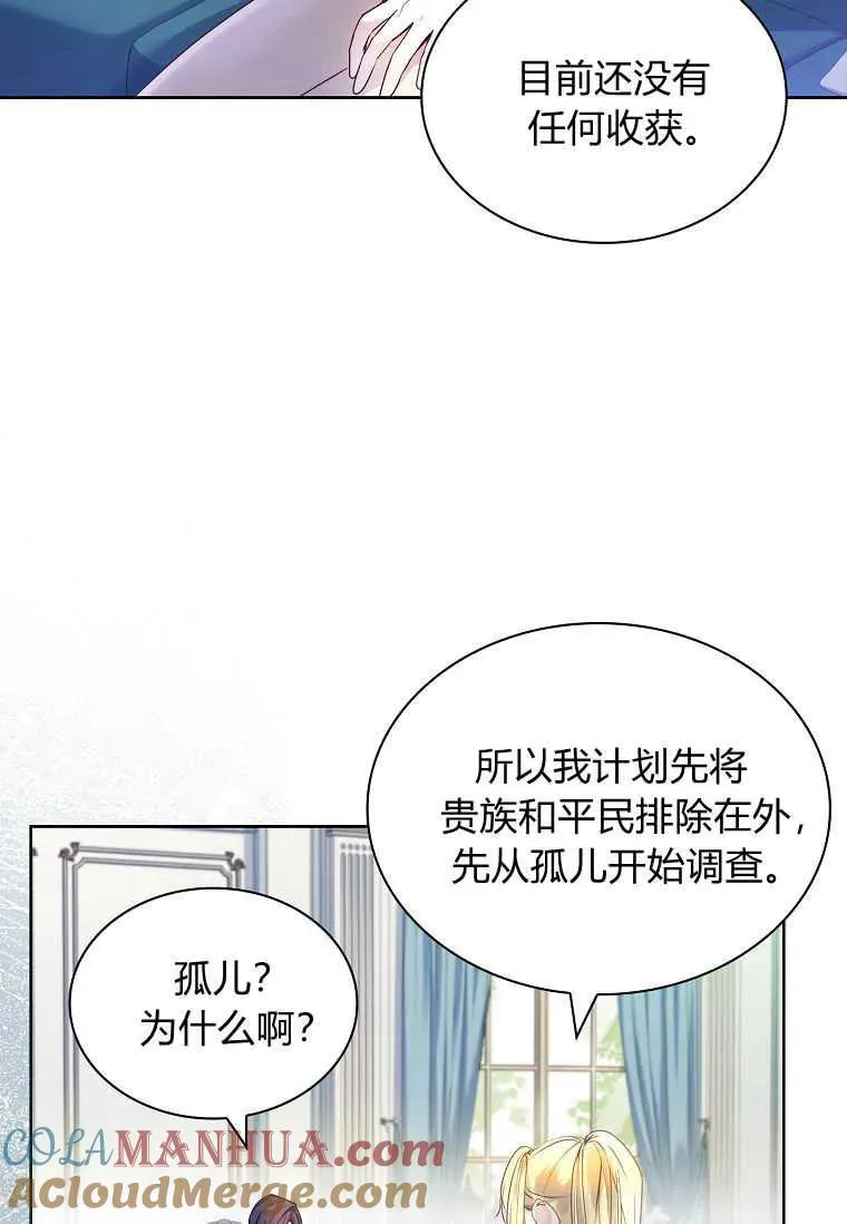 第16话84