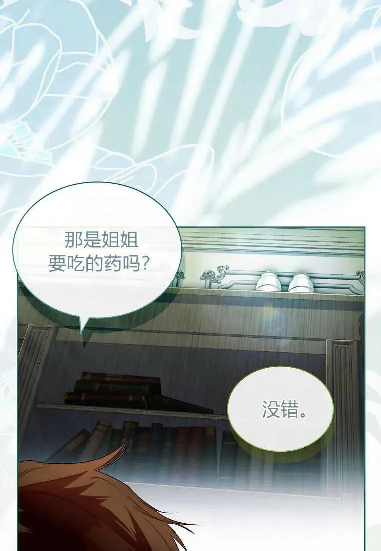 第23话75