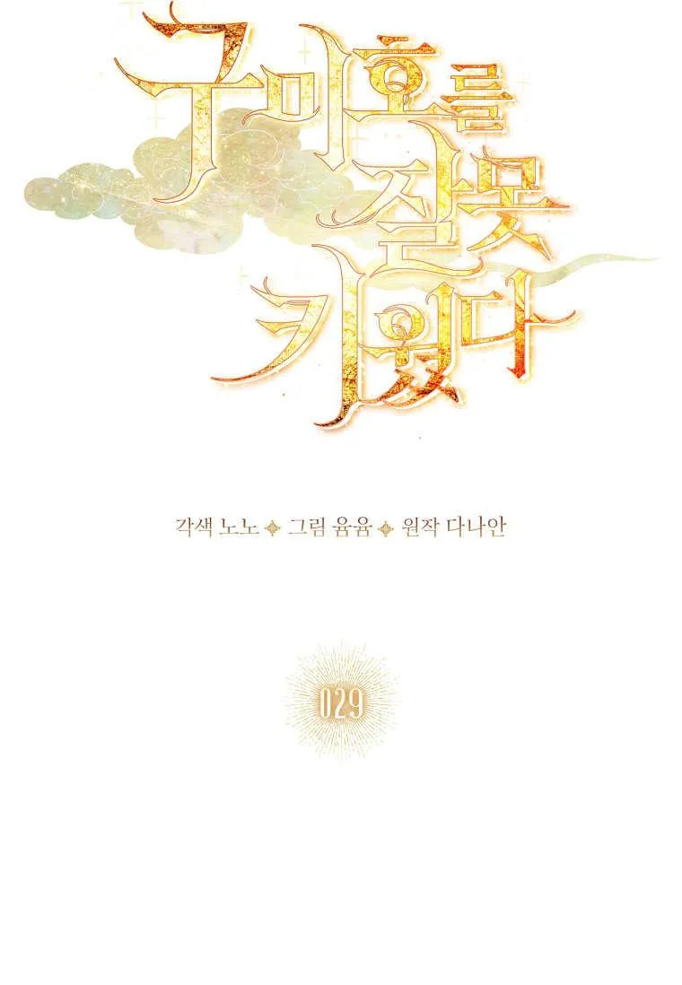 第29话14