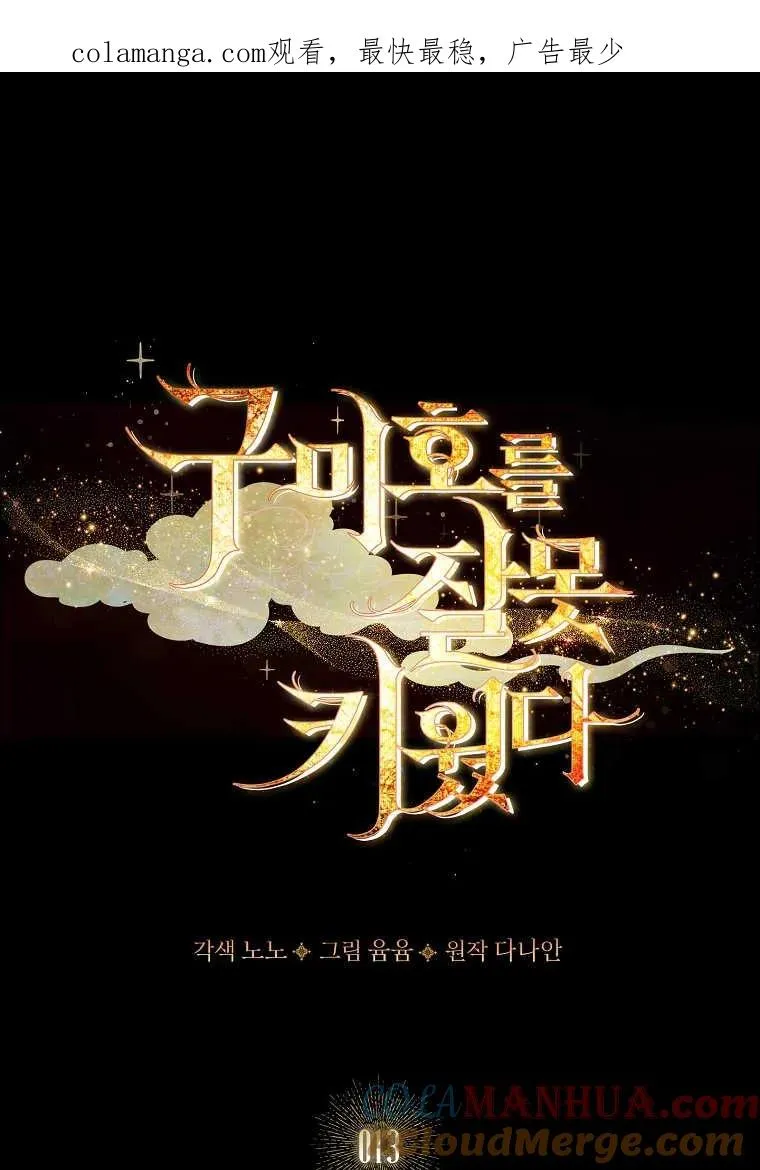 第13话0