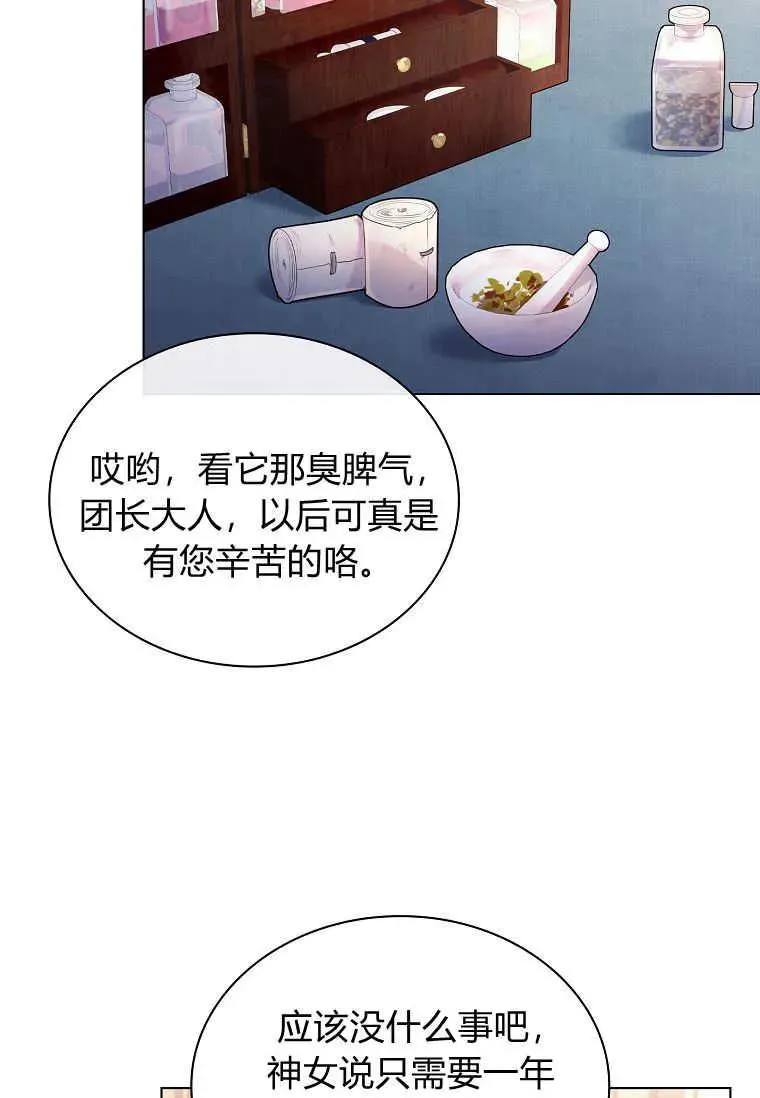 第02话81