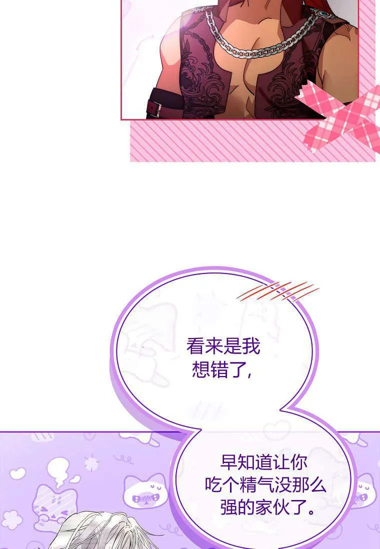 第29话86