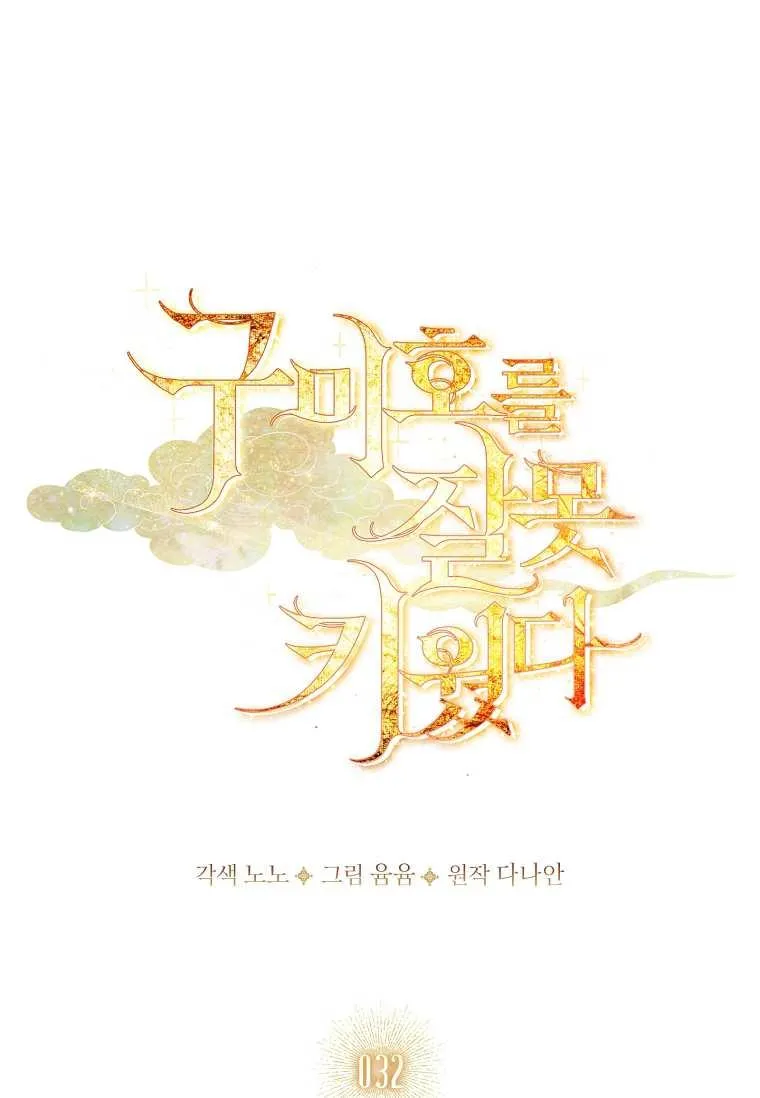 第32话35