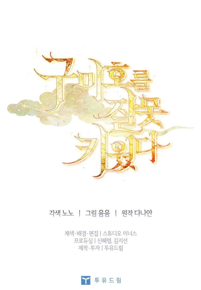 第36话103