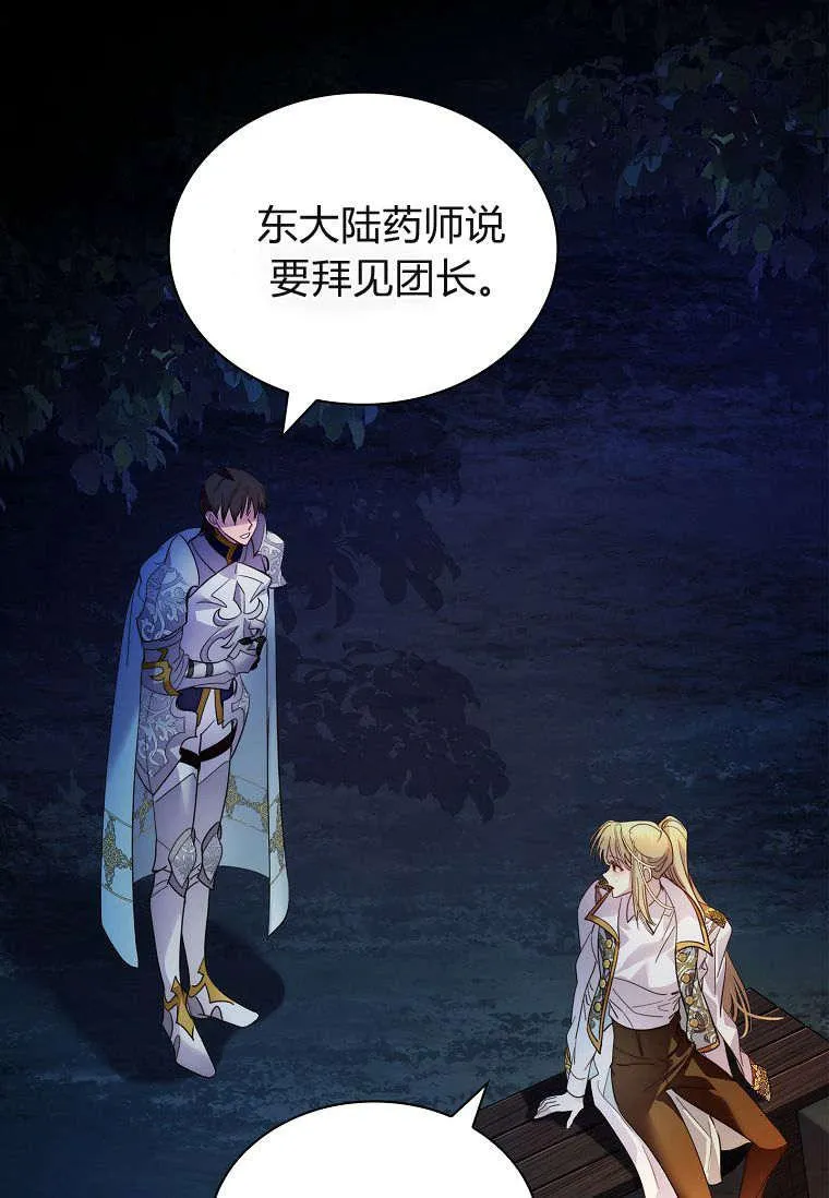 第38话70