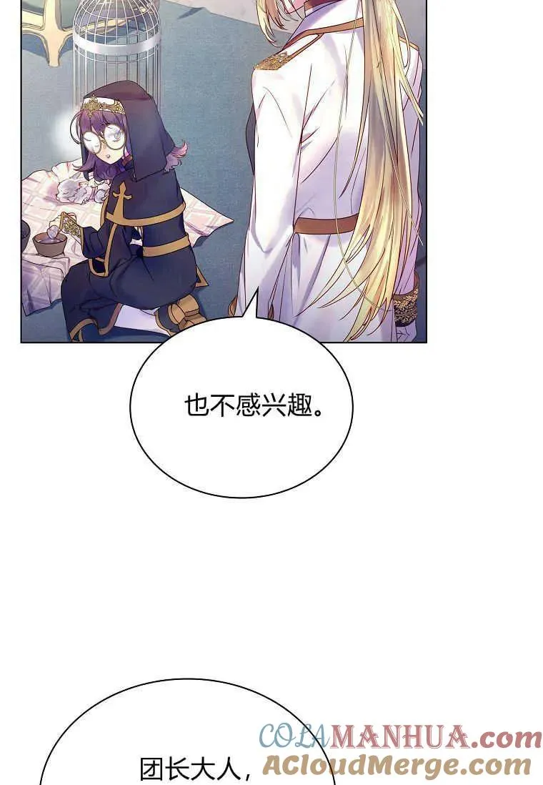 第02话84