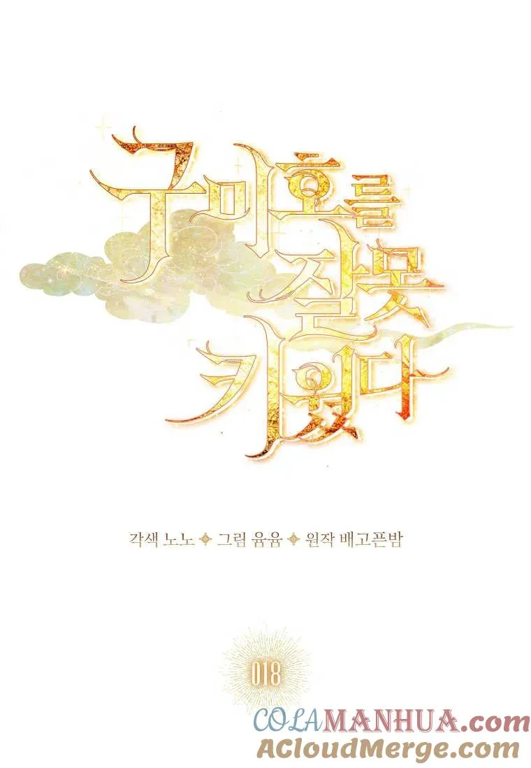 第18话48