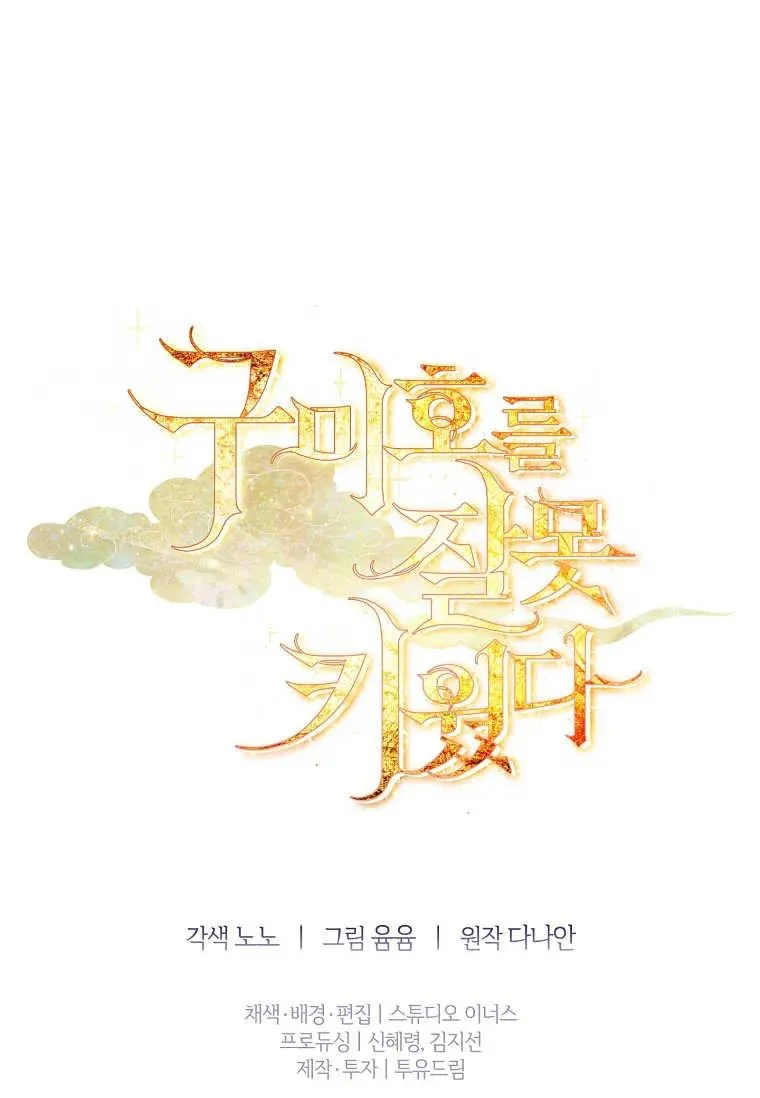 第24话98