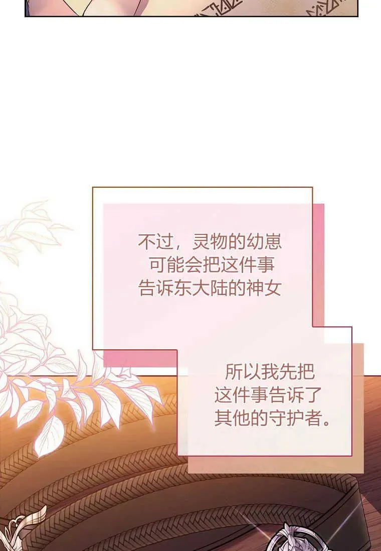 第19话85