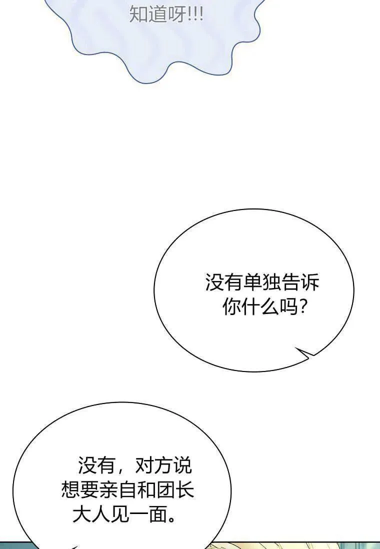 第14话69