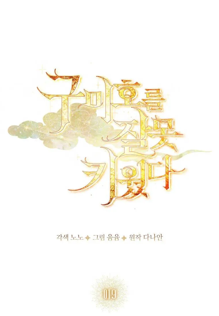 第19话22