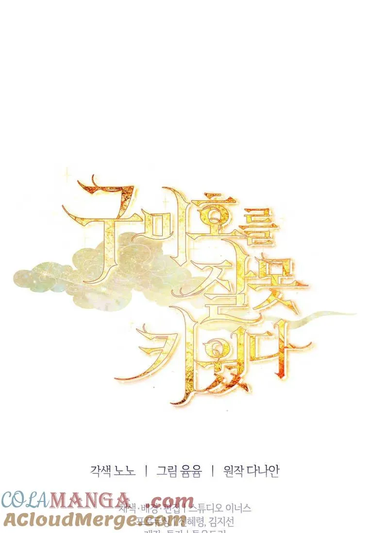 第28话108