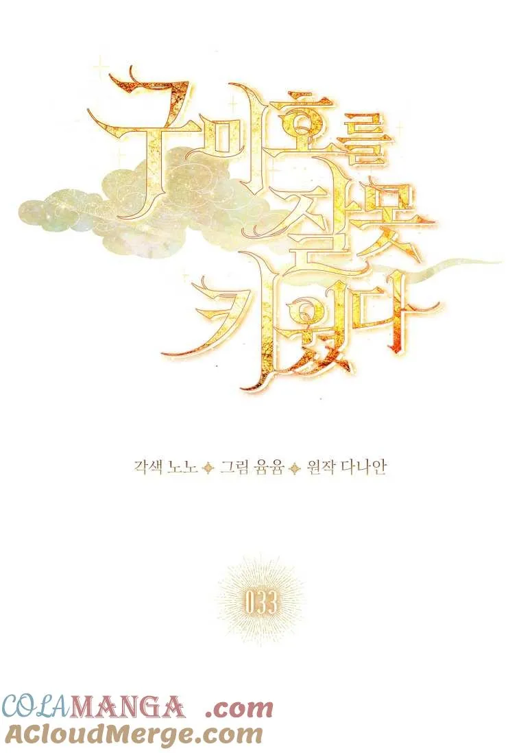第33话32