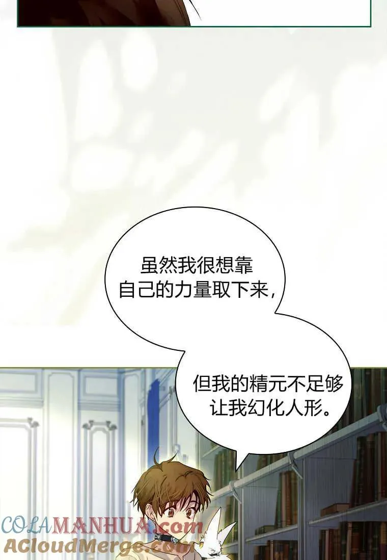 第23话76