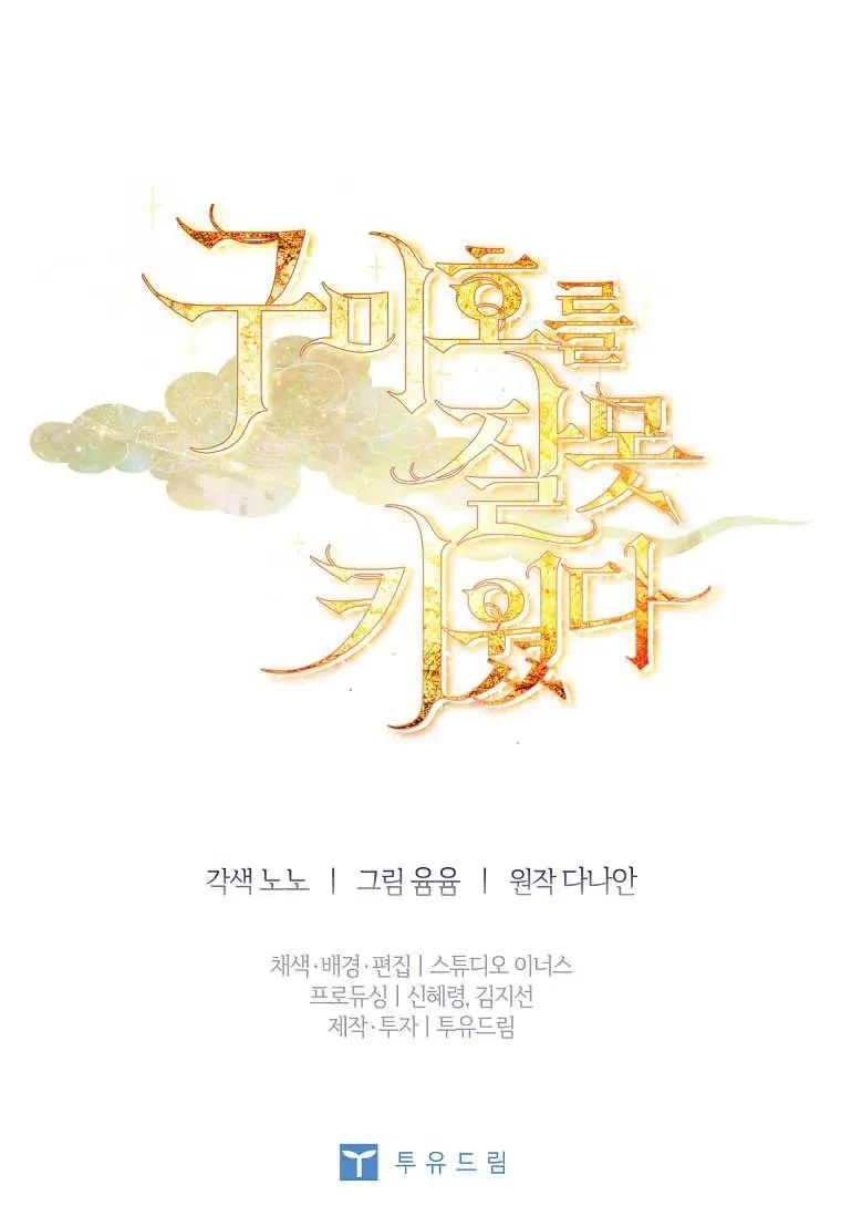 第17话119