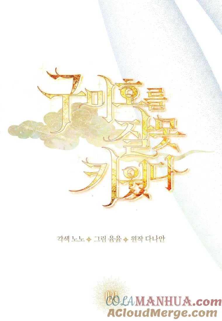 第21话20