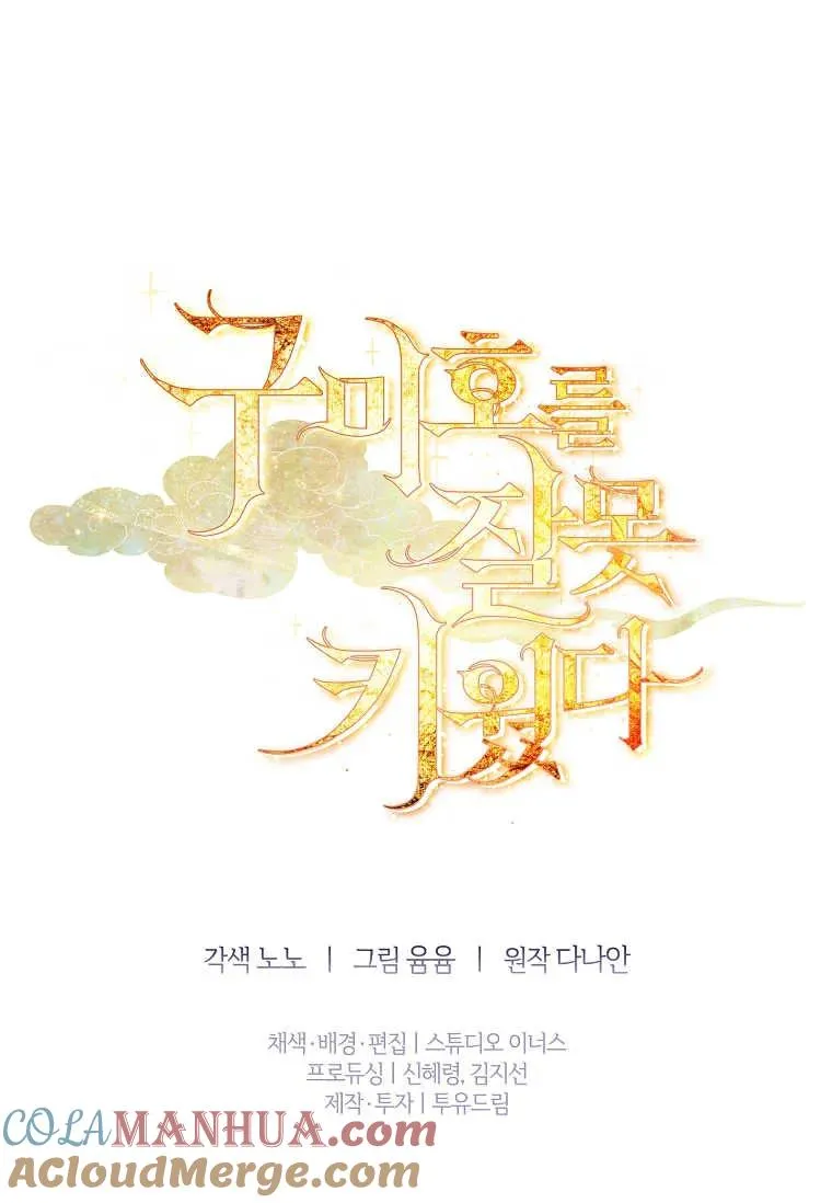 第11话112