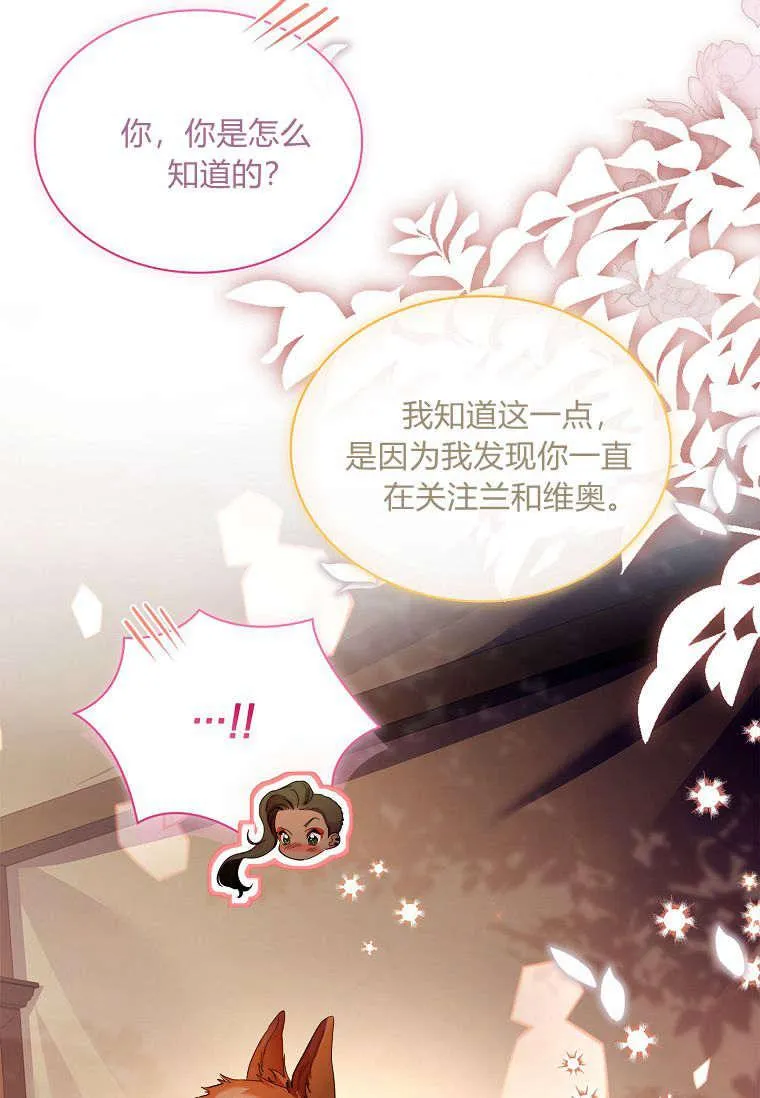 第38话3