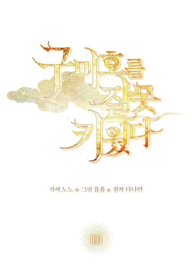 第31话55