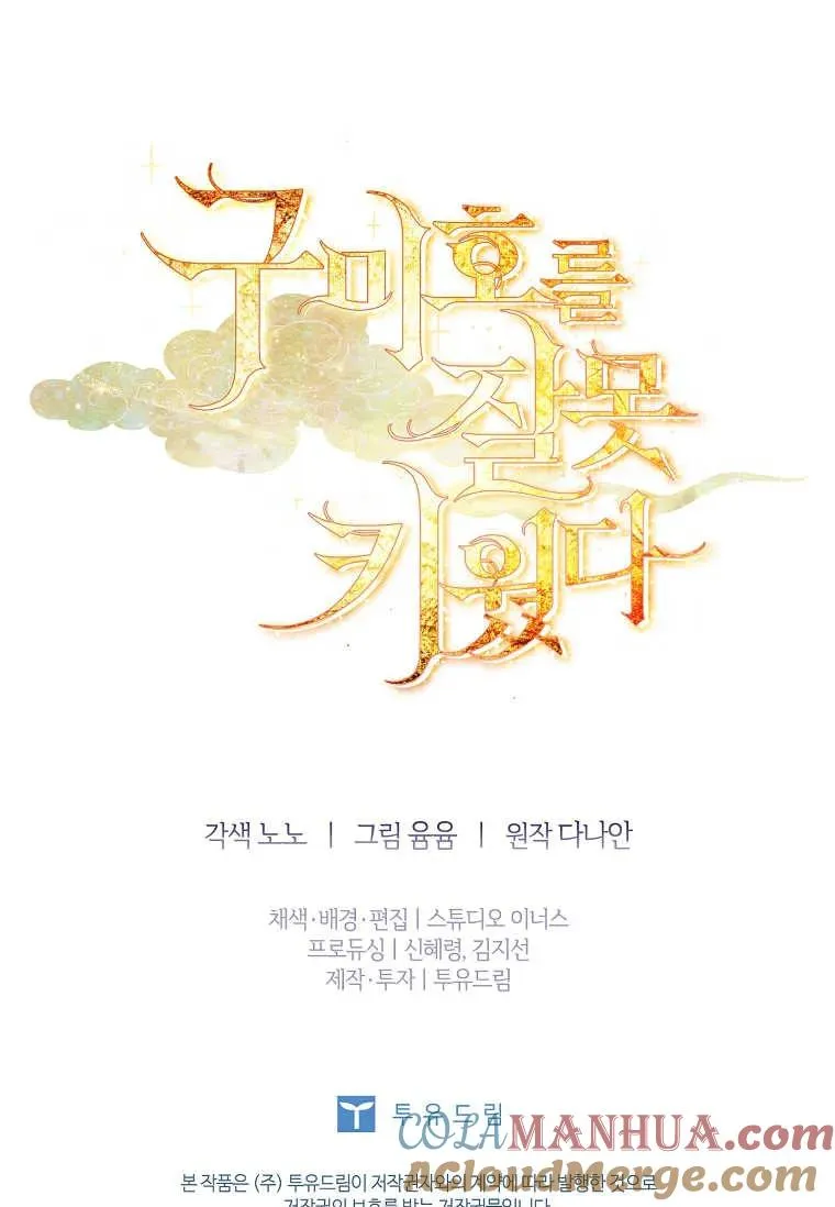 第21话116