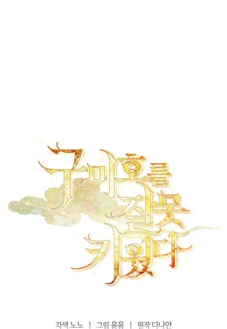 第18话101