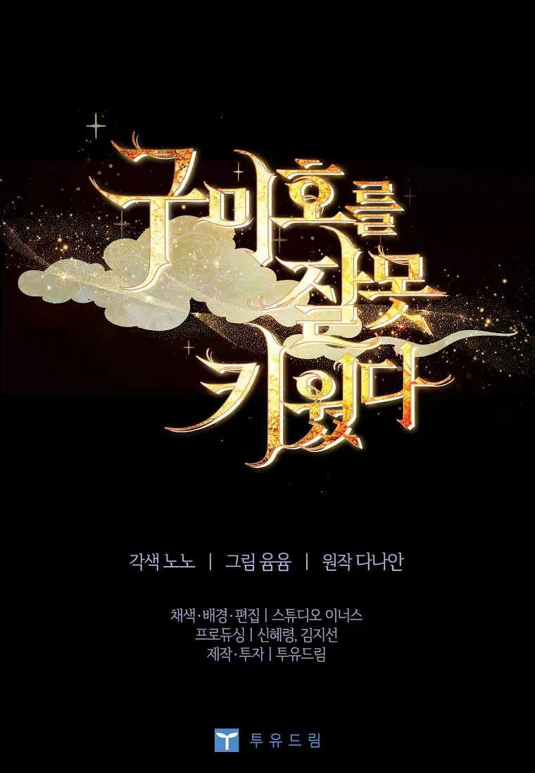 第13话82