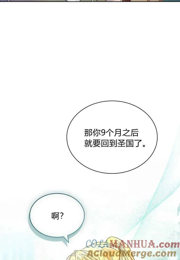 第16话88