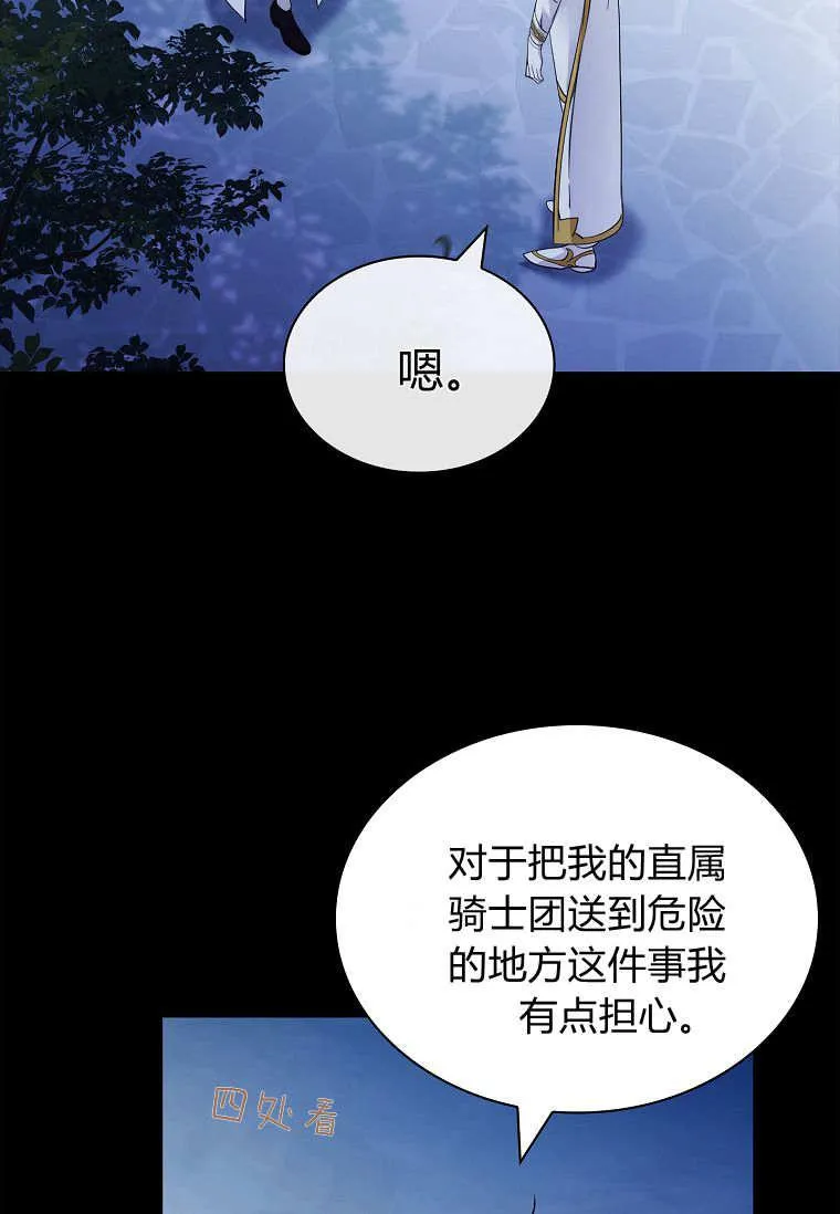 第37话9