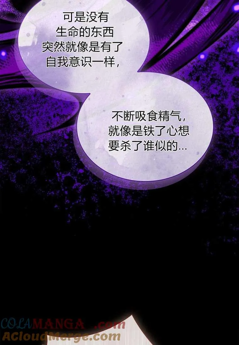 第33话88