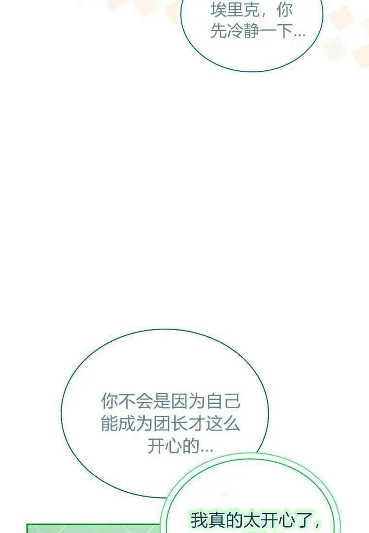 第26话5