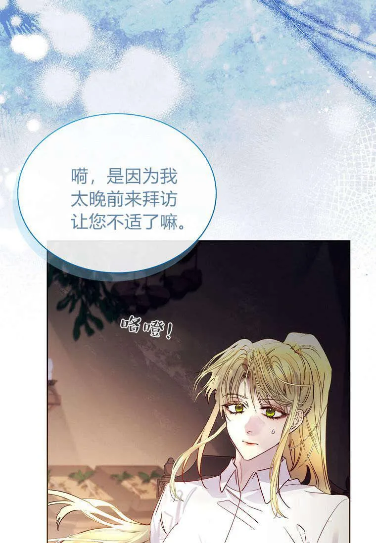 第38话87