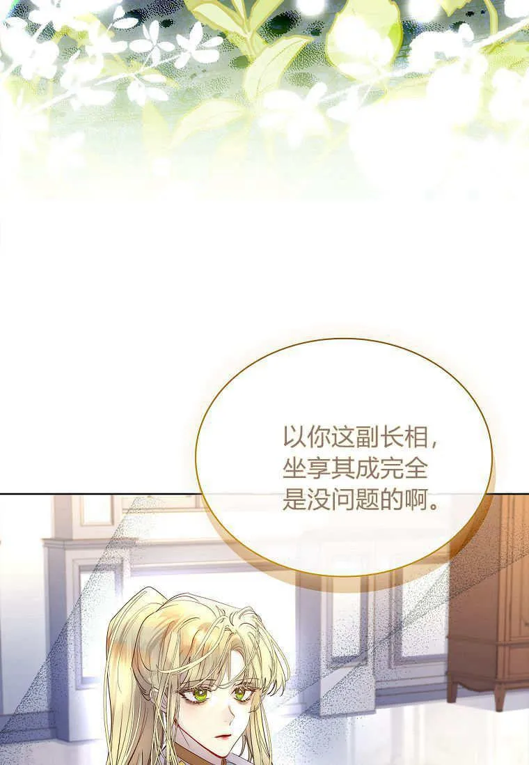 第29话3