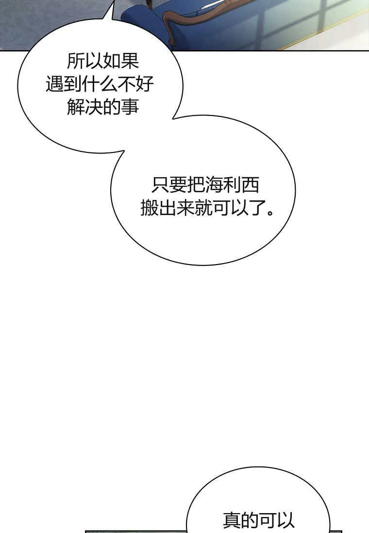 第30话86