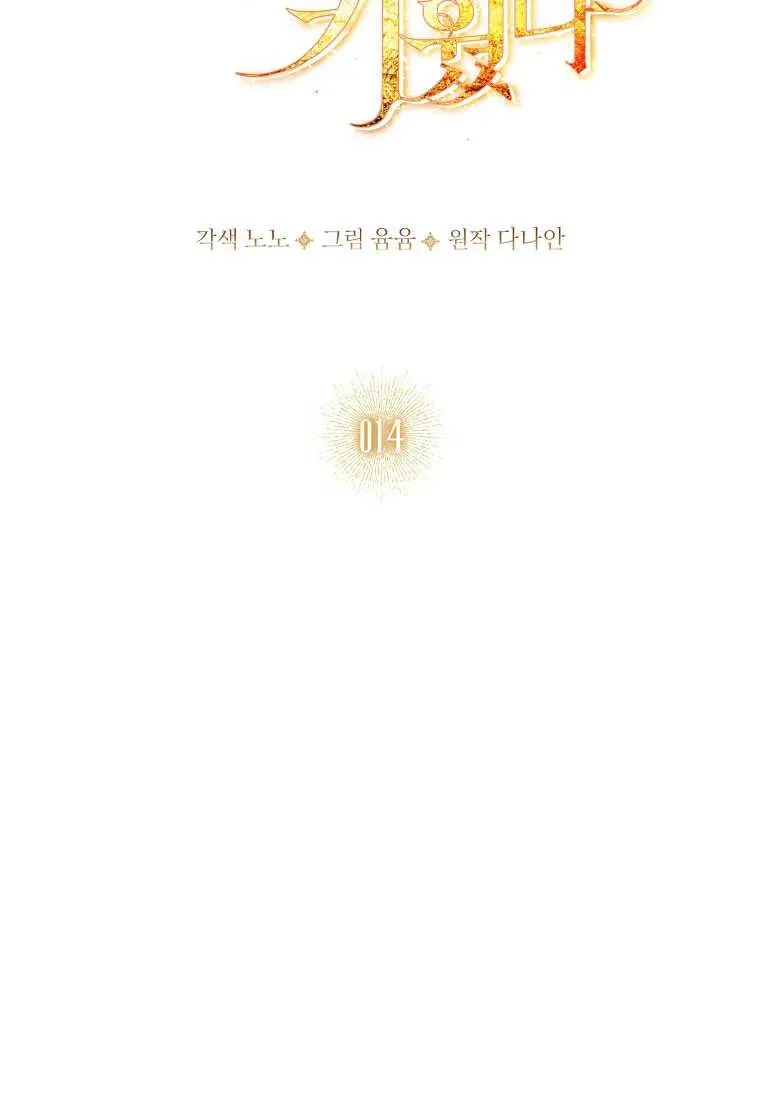 第14话9