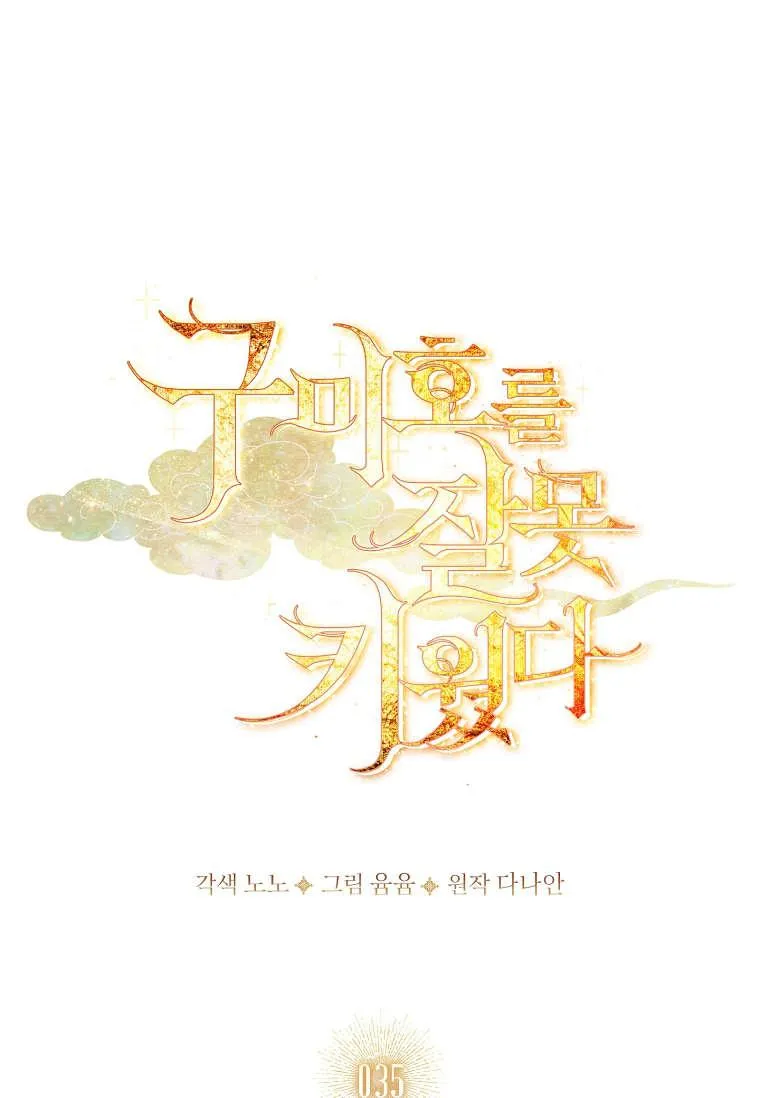 第35话11