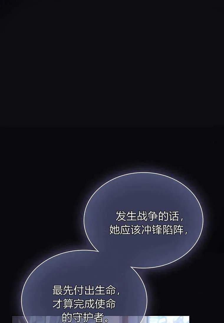 第20话87