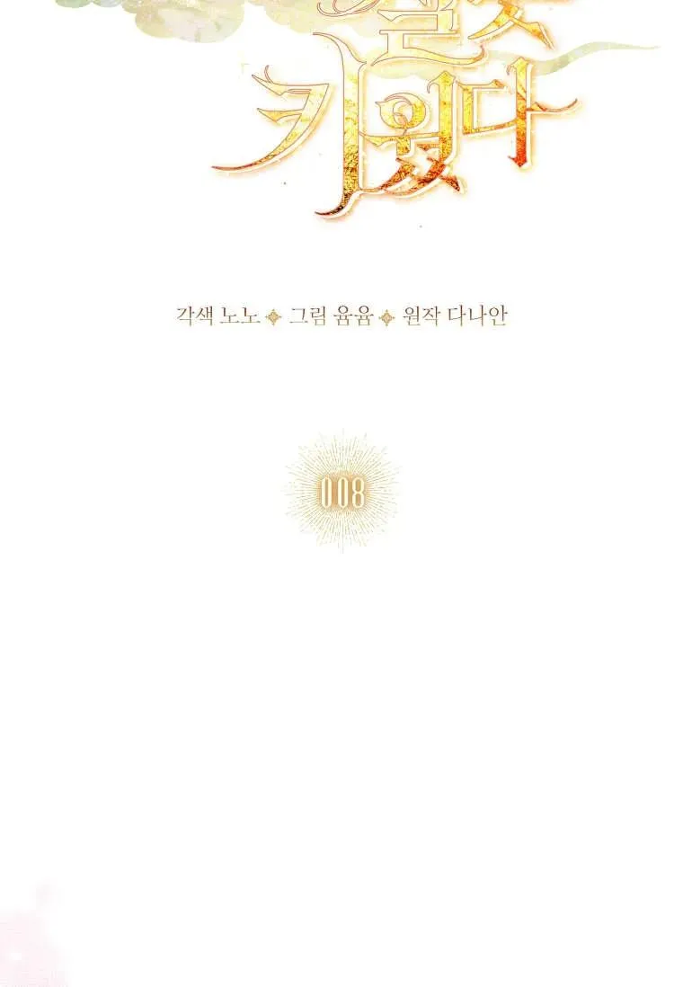 第08话26