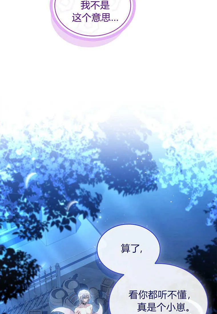 第29话97