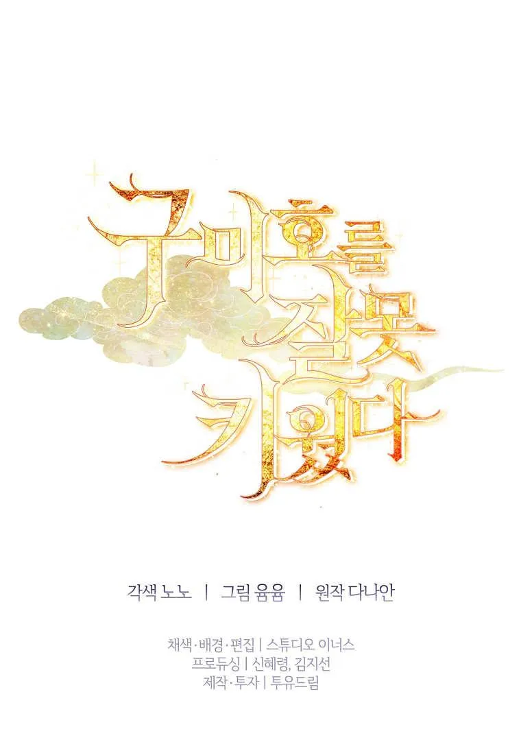 第34话99