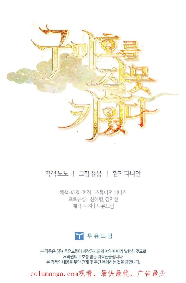 第38话99