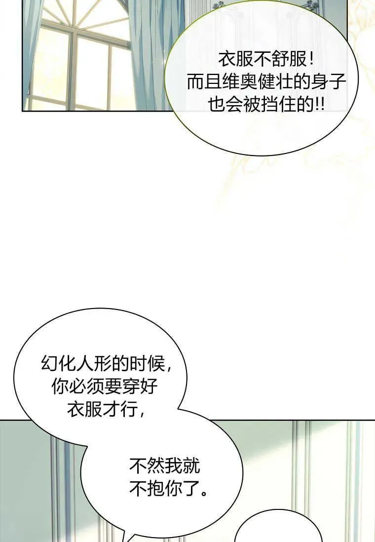 第16话51